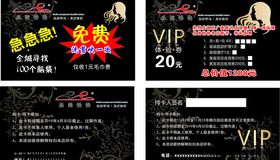 美发剪发卡化妆卡免费卡