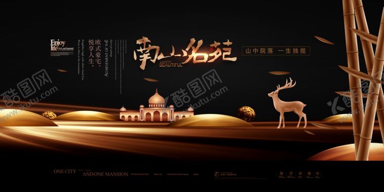 编号：46083609260505485295【酷图网】源文件下载-南山名苑