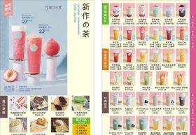 奶茶异形宣传单张