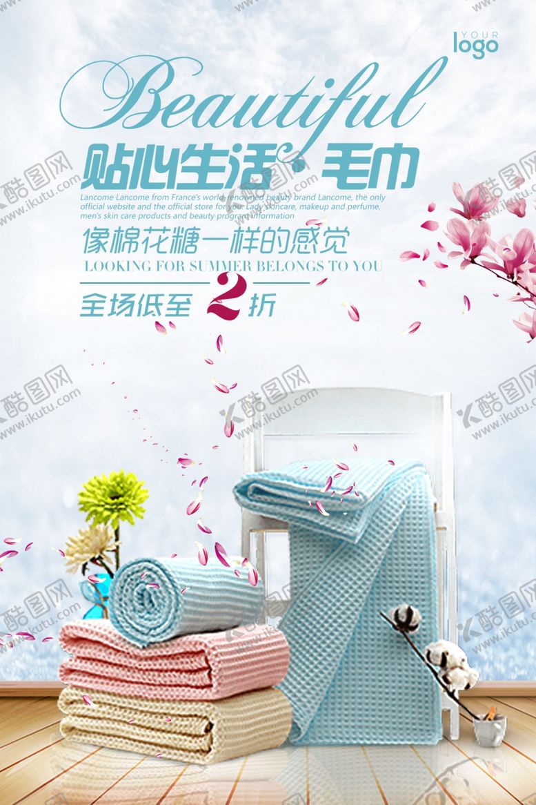 编号：49350104051903272132【酷图网】源文件下载-棉花海报