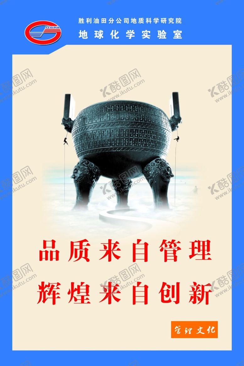 编号：26038704190409111716【酷图网】源文件下载-管理文化展板