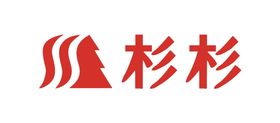 杉杉男装
