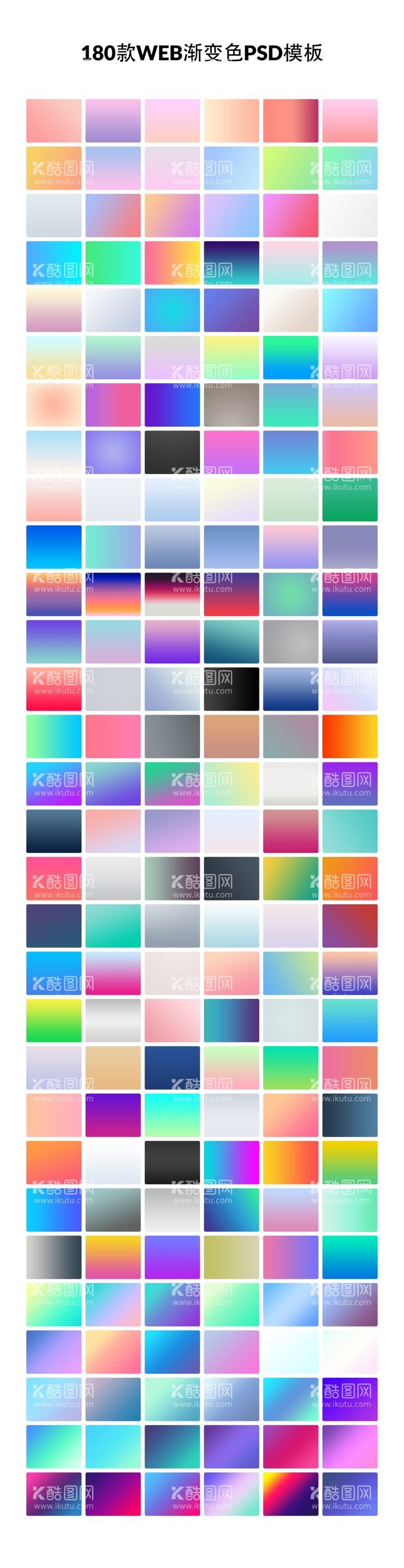 编号：22864903140720192948【酷图网】源文件下载-PSD渐变样式