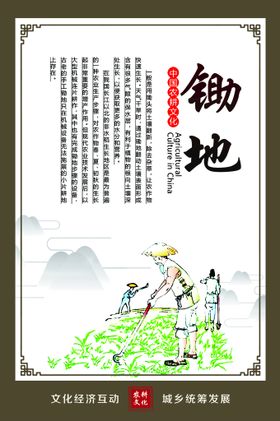 编号：01962309240552242851【酷图网】源文件下载-农耕文化