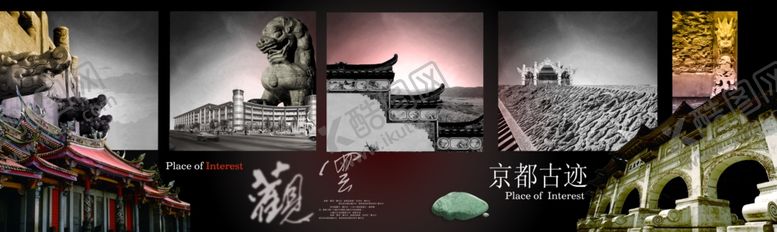 编号：44578809262023289453【酷图网】源文件下载-京都旅游海报