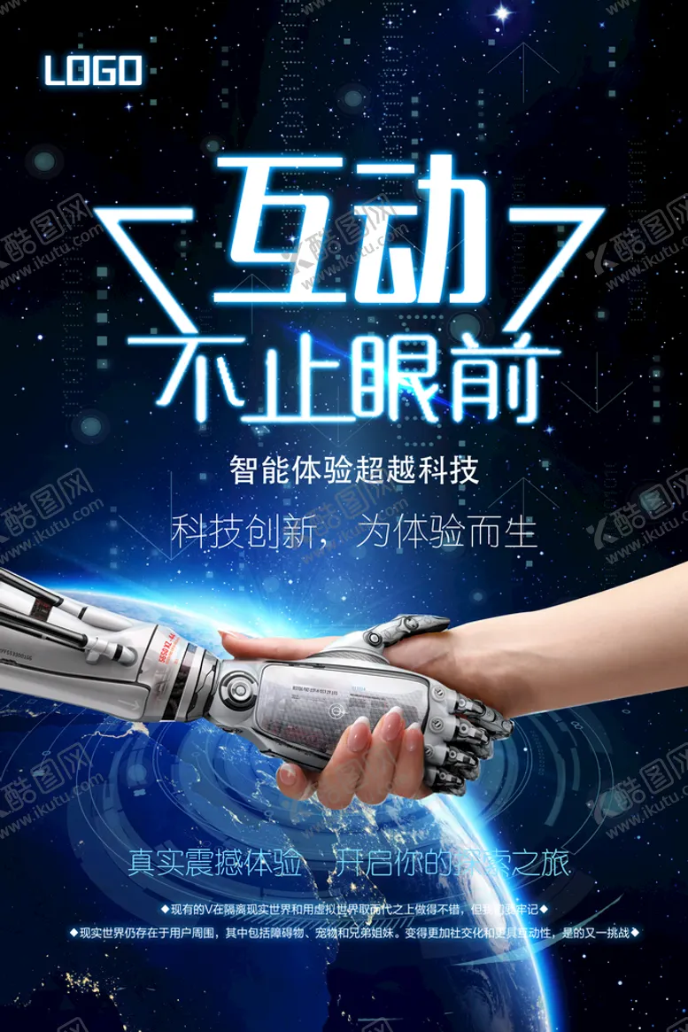 编号：63298009171024585729【酷图网】源文件下载-5G人工智能