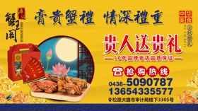 蟹王阁礼盒螃蟹大闸蟹
