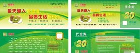 农业代金券无激素猕猴桃绿色版