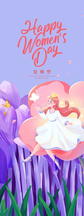 三八节手绘元素