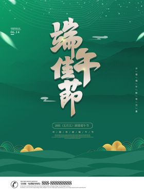 编号：03549709300632173159【酷图网】源文件下载-端午节