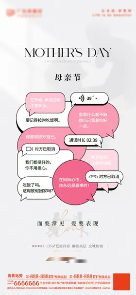 母亲节海报来了贺卡展架