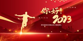 颁奖典礼元旦跨年背景晚会背景