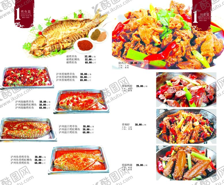编号：50234607030456562697【酷图网】源文件下载-美食海报