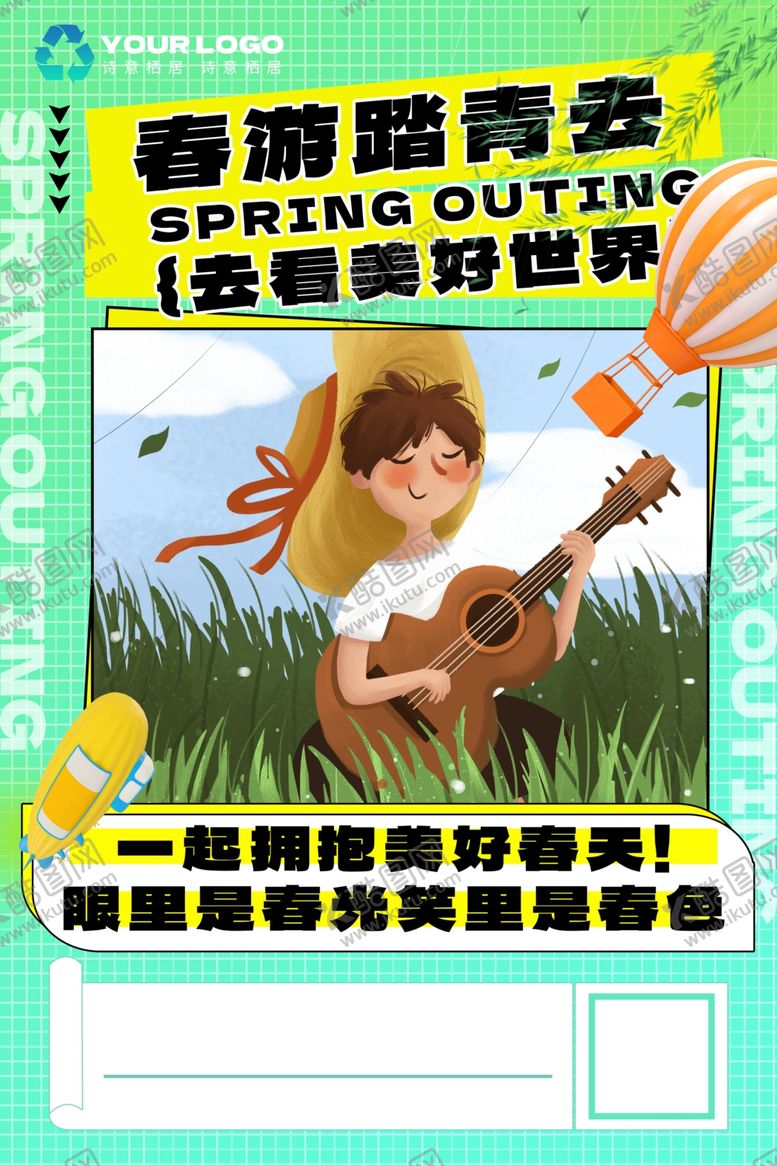 编号：86992602260832074468【酷图网】源文件下载-春天露营模板