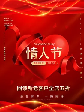 情人节快乐214门头