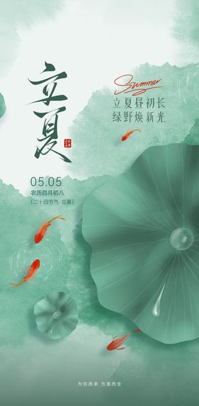 二十四节气海报