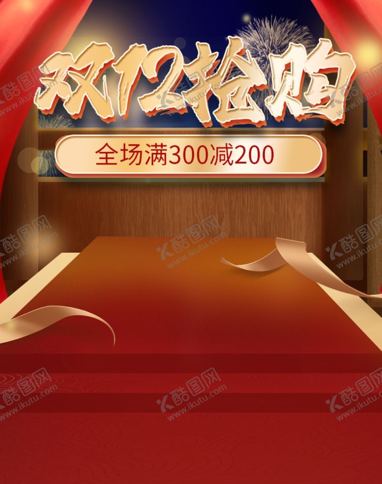 编号：87431905190913166061【酷图网】源文件下载-双十一海报