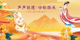 中秋玉兔贺图共庆佳节
