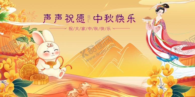 编号：94729010310653119918【酷图网】源文件下载-中秋玉兔贺图共庆佳节
