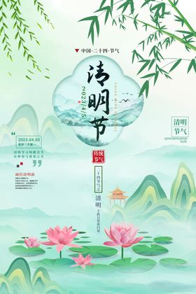 清明节佳促销活动背景