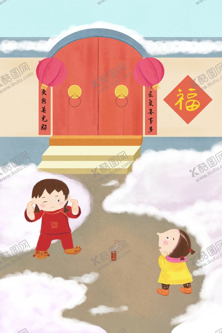 编号：47608910040843426901【酷图网】源文件下载-新年插画