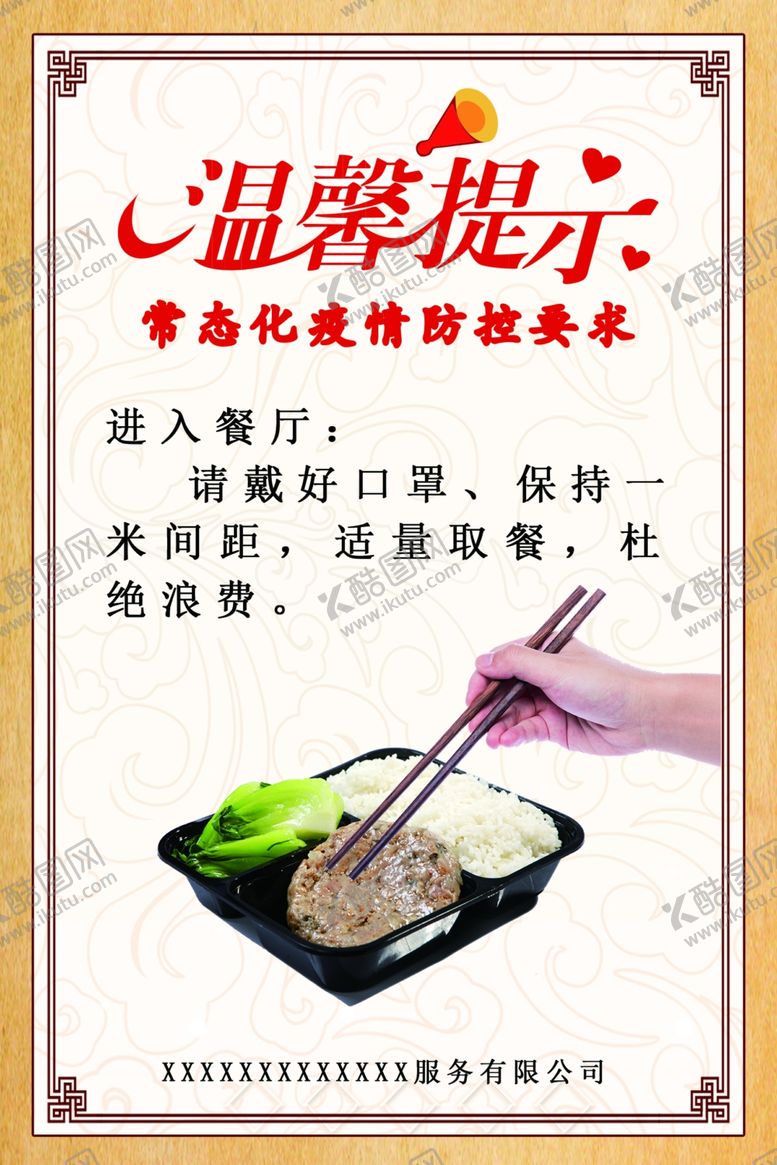 编号：51775010241935031324【酷图网】源文件下载-宣传单