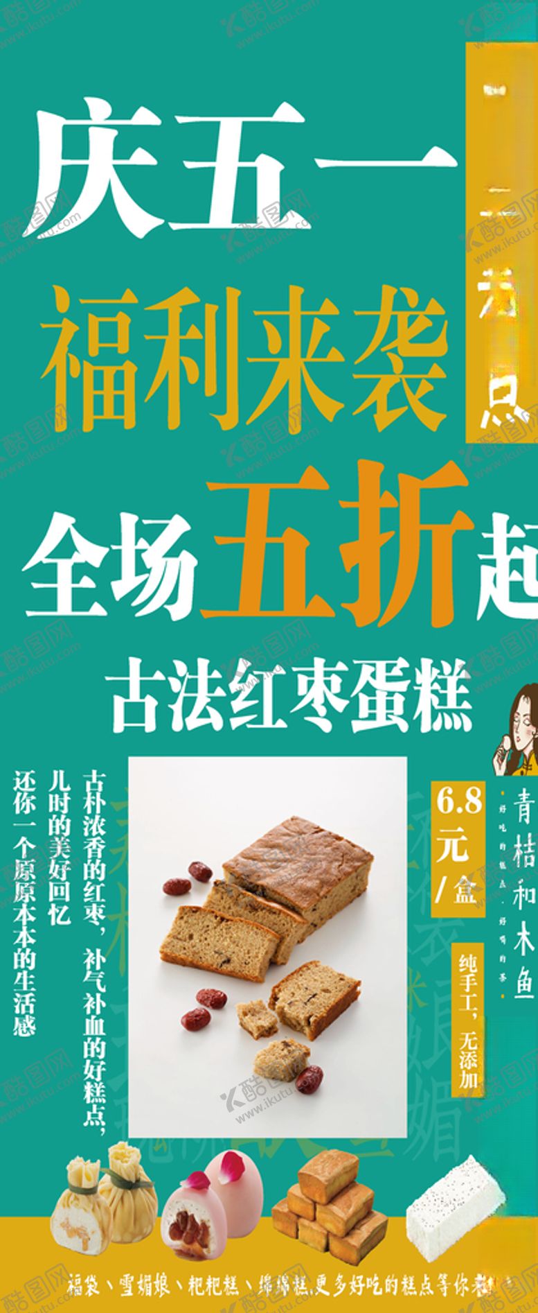 编号：26082110291023212149【酷图网】源文件下载-福利海报