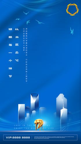 中式房地产大气围挡海报