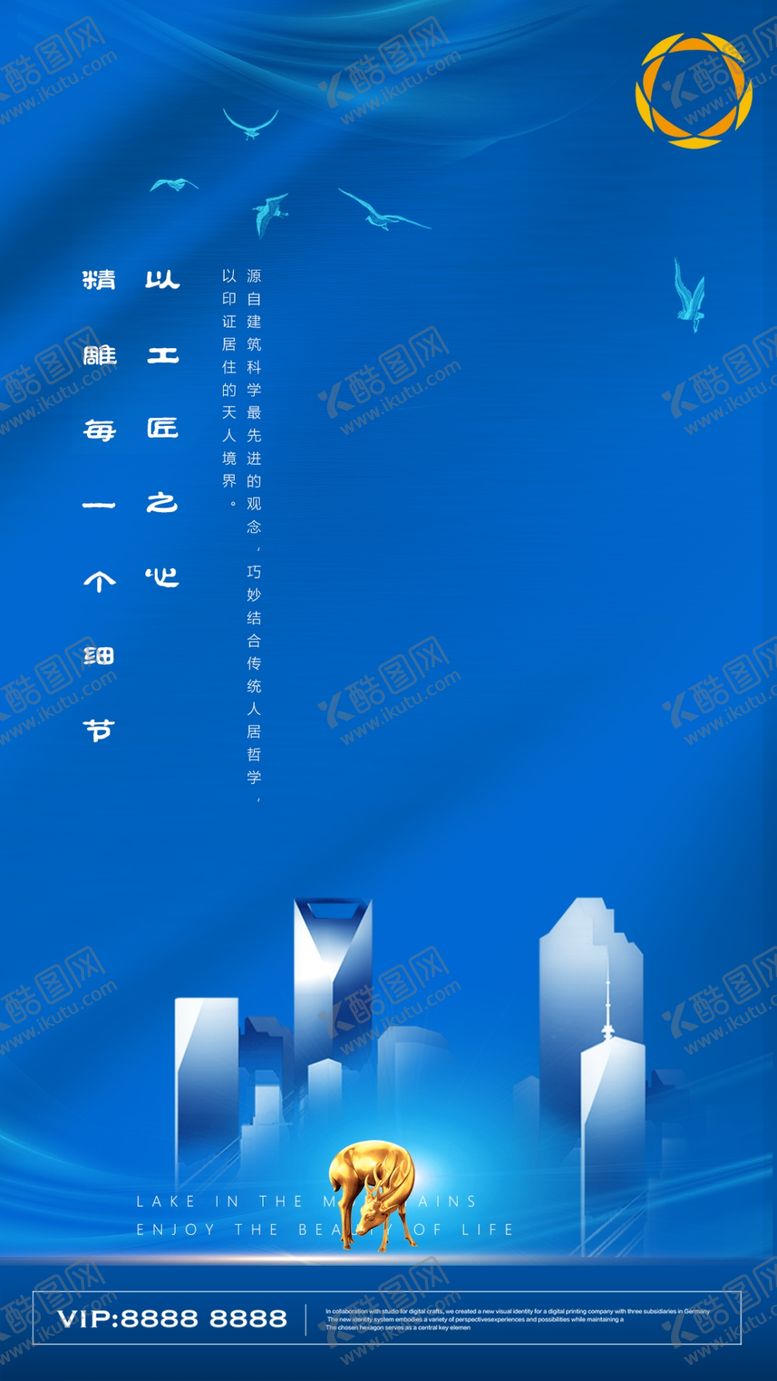 编号：58594410170022187766【酷图网】源文件下载-中式房地产大气海报