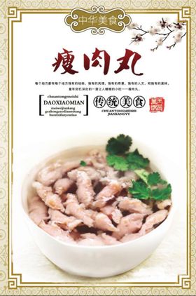 卡通肉丸