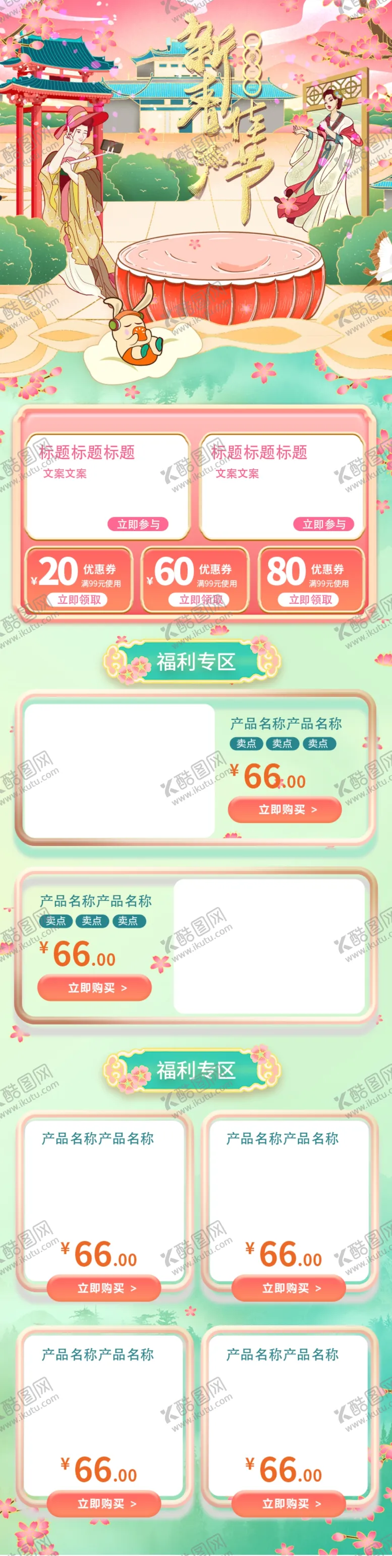 编号：18664106290611571761【酷图网】源文件下载-新年