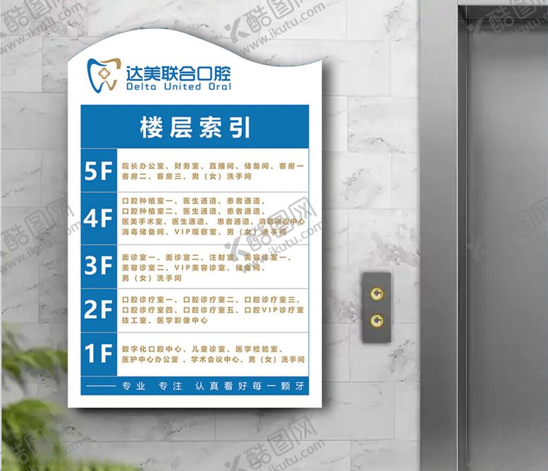 编号：23069701280241397695【酷图网】源文件下载-楼层索引
