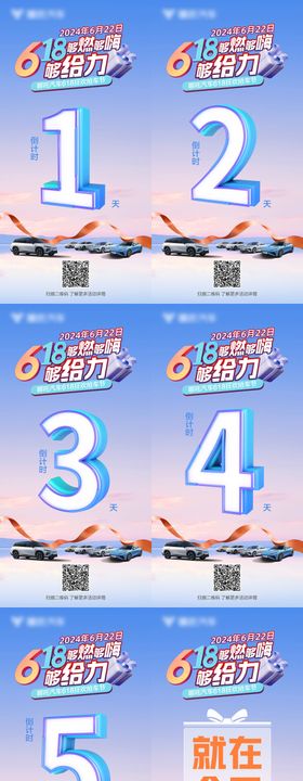 618海南团购会海报