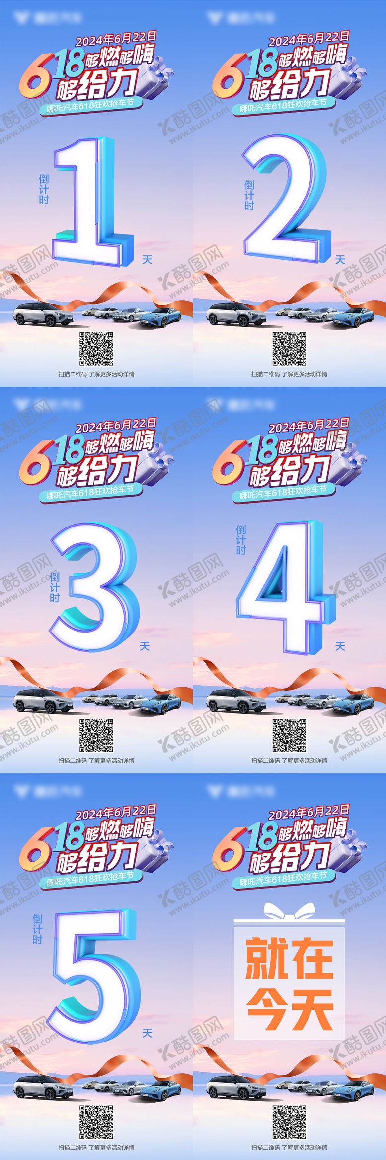 编号：16325803231854342105【酷图网】源文件下载-618海南团购会海报