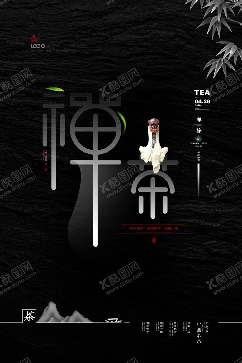 编号：19101107030015427055【酷图网】源文件下载-茶道