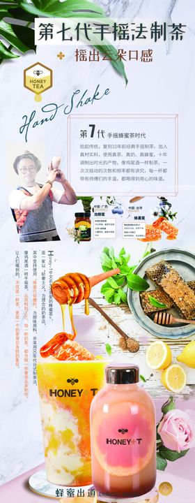秘制柚子茶展架
