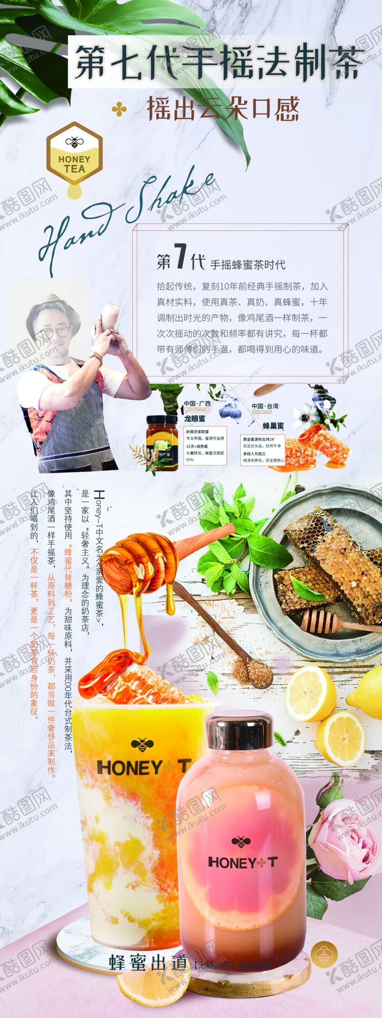 编号：71757106240716108814【酷图网】源文件下载-秘制柚子茶展架
