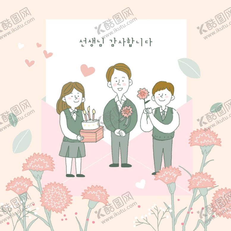 编号：69410309290454358452【酷图网】源文件下载-手绘教师节插画