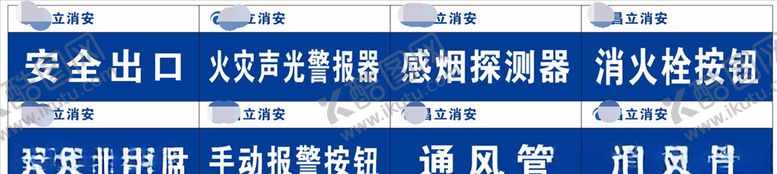 编号：53728110280101157013【酷图网】源文件下载-科室牌项目牌材料牌警示牌