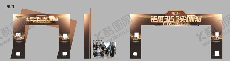 编号：97885101270535499670【酷图网】源文件下载-欧派 橱柜 全屋 定制 广告 