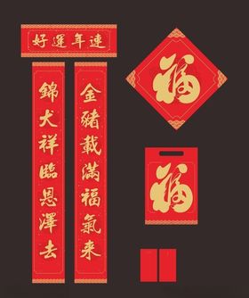 春联喜庆对新年牛年新版对