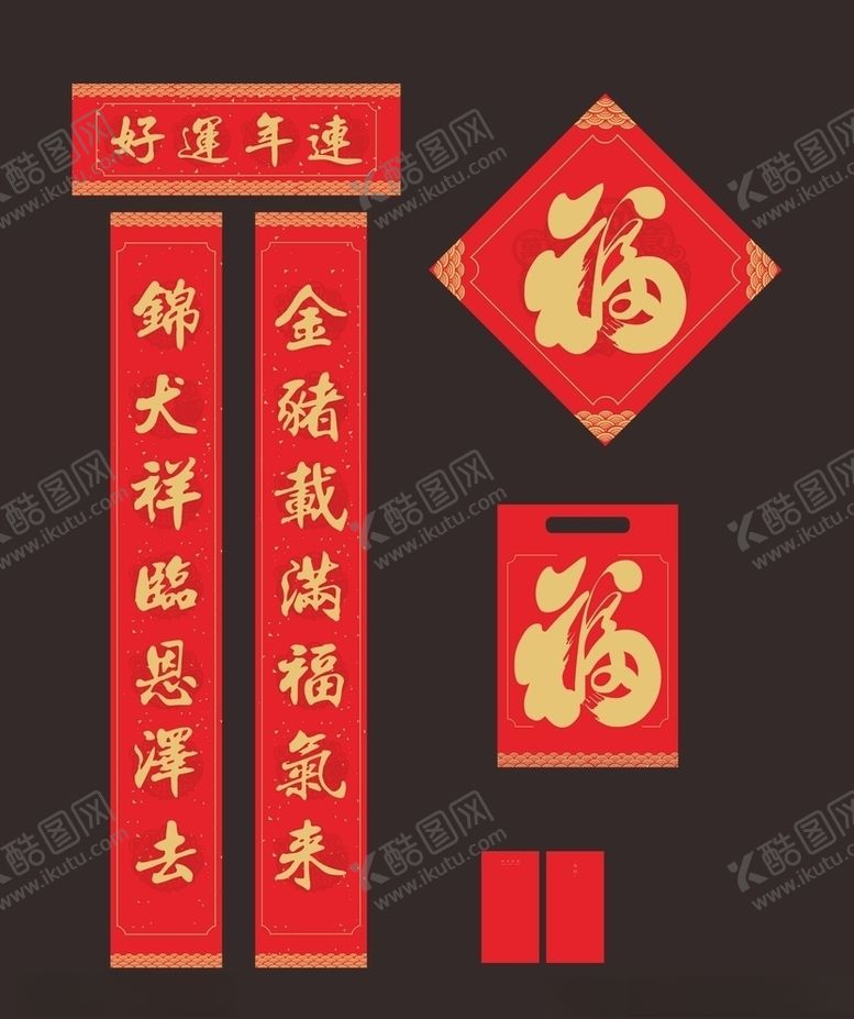 编号：20002607071743504844【酷图网】源文件下载-春联