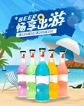 畅享出游
