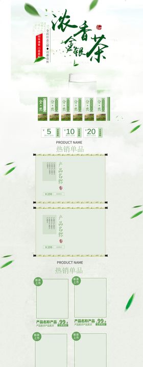 茶叶首页装修首页模板茶道素