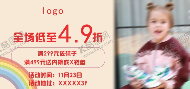 编号：21342807070232415818【酷图网】源文件下载-清新宣传