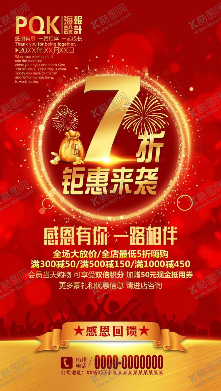 编号：25233807092213087955【酷图网】源文件下载-七折