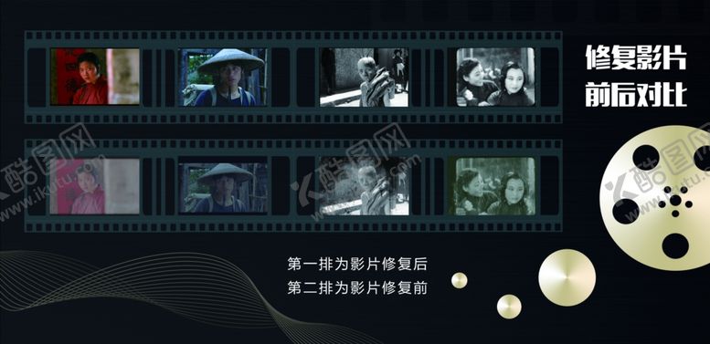 编号：73799510261355593944【酷图网】源文件下载-电影图片电影修复图片