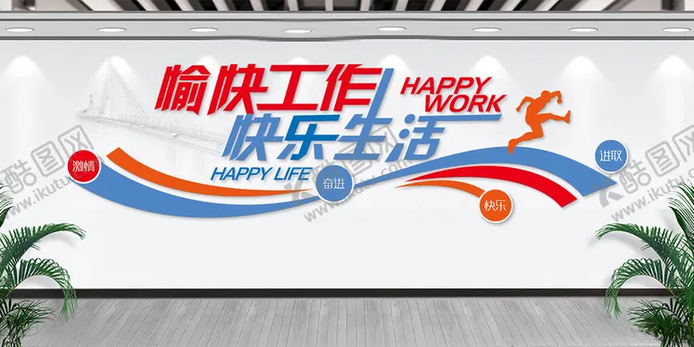 编号：39019501171227101569【酷图网】源文件下载-企业文化墙