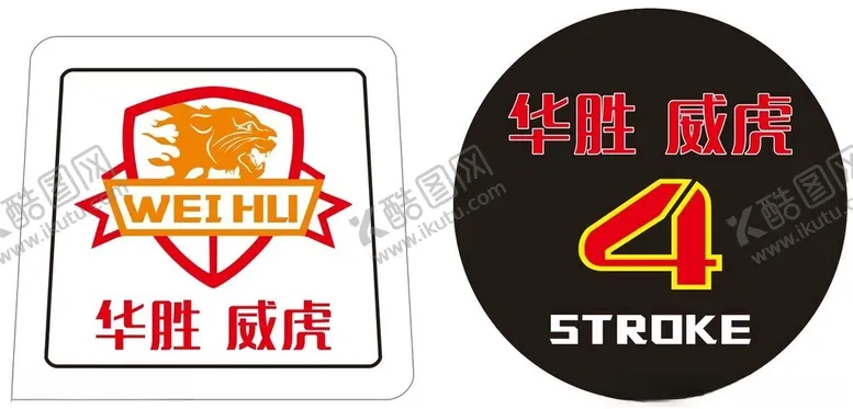 编号：62288902171717282272【酷图网】源文件下载-华胜威虎
