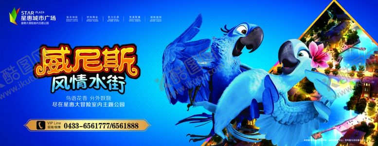 编号：39125510211711512656【酷图网】源文件下载-游玩威尼斯